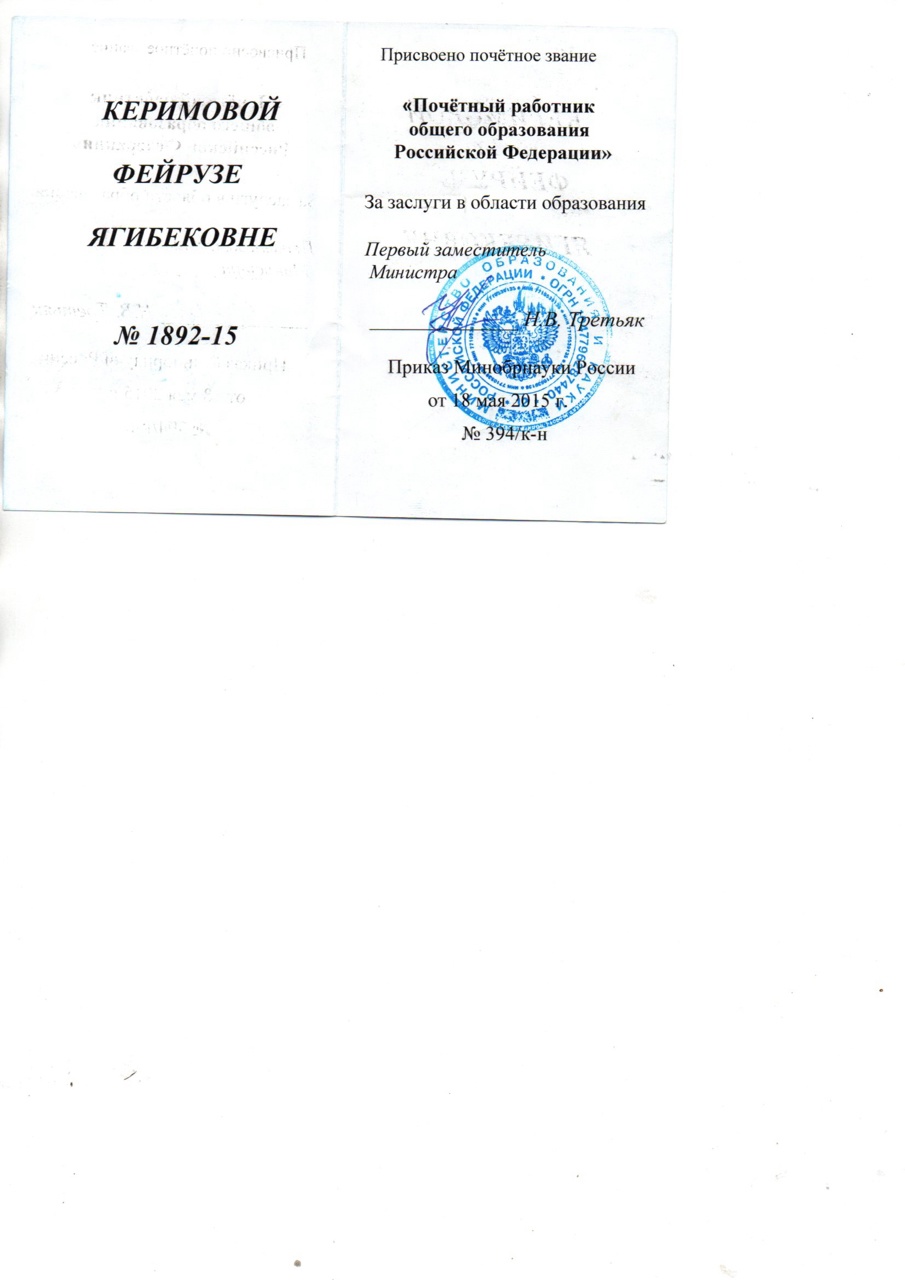 Звание.
