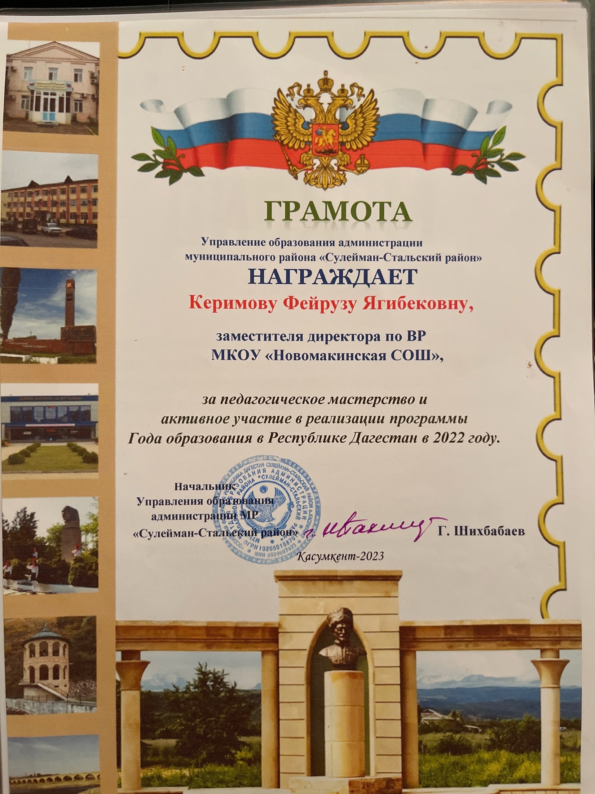 Грамота.