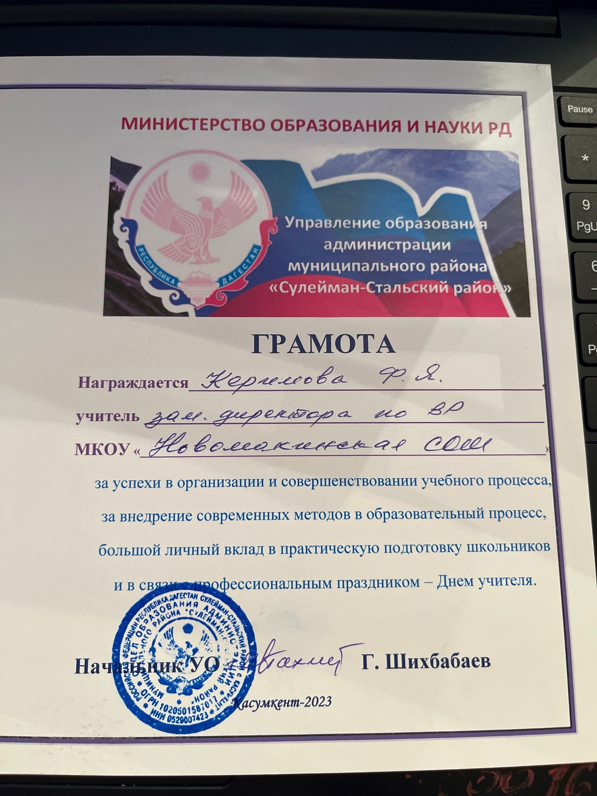 Грамота.