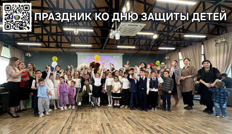 Праздник.